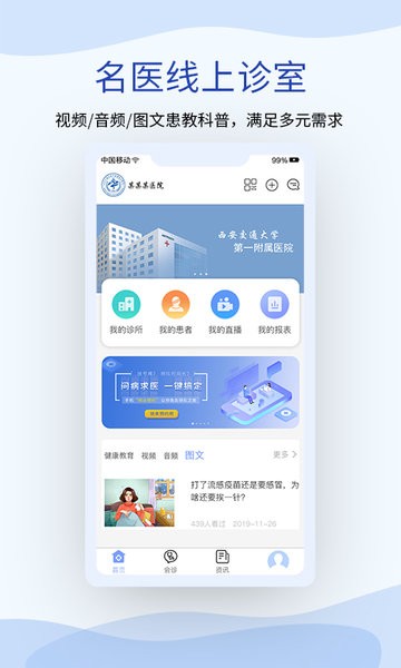 鹫一医生