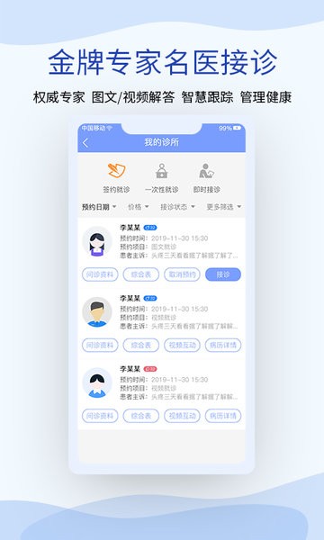 鹫一医生