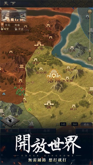 三国将星录