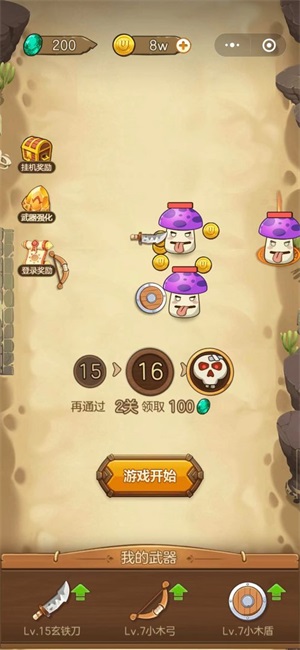 武器大戰植物