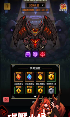 斩魔小队