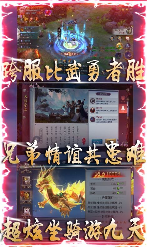 剑开仙道