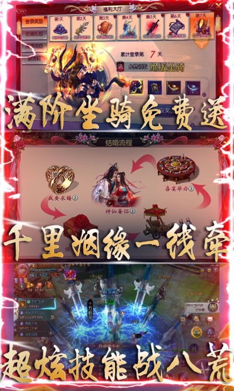 剑开仙道