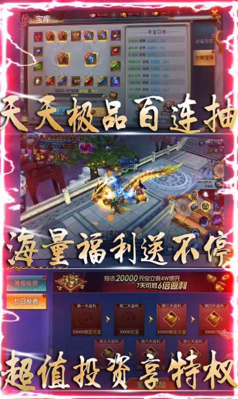 剑开仙道