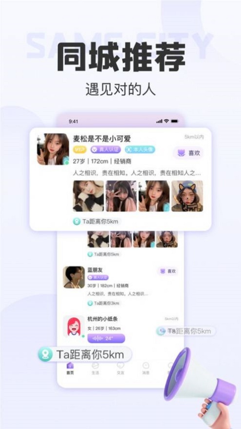 拾欢交友