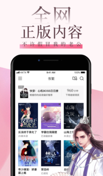 海棠文阁