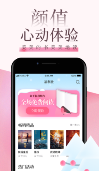 海棠文阁