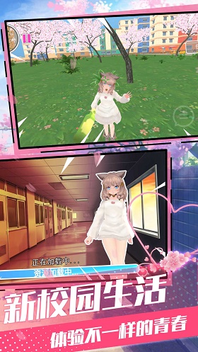 樱花青春校园模拟
