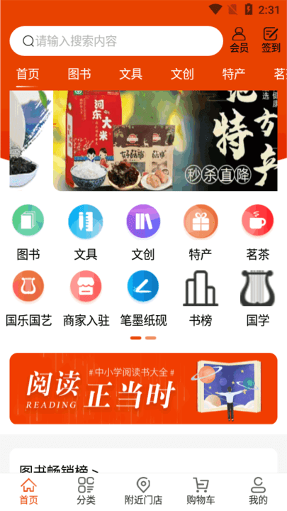 521爱书网
