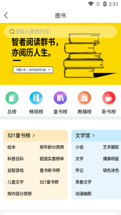 521爱书网