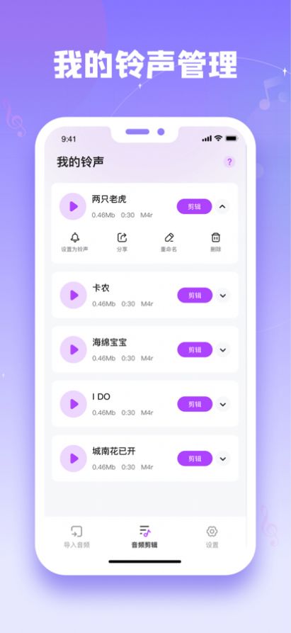 纳特音频剪辑