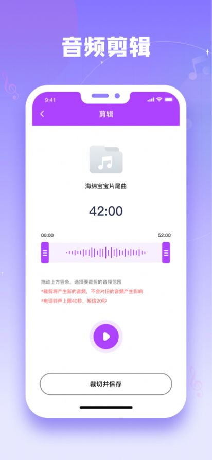 纳特音频剪辑