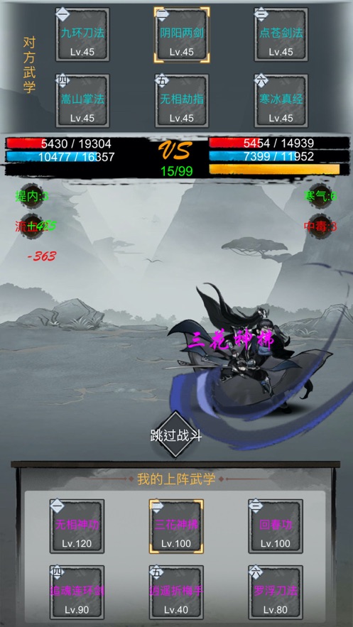 金古群侠传