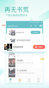 txt免费全本小说阅读器