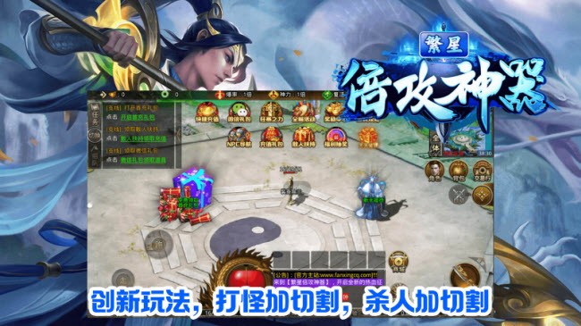 繁星倍攻神器