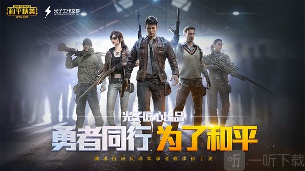 和平精英游戲制作組轉讓天游怎么回事 騰訊游戲官方發公告澄清
