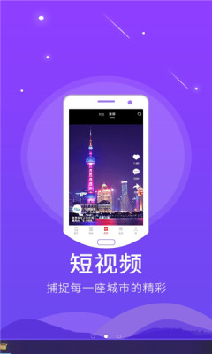 智慧汶上