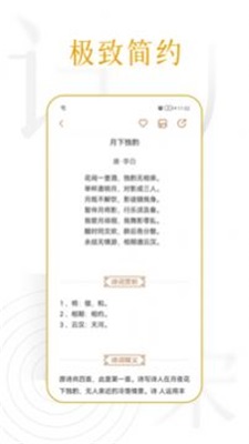 诗词天涯