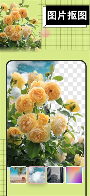 绛纱抠图神器