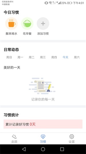 健康来宝