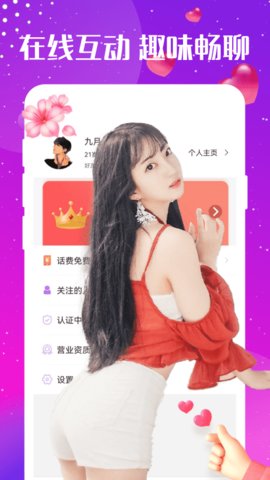 愛約交友