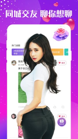 愛約交友