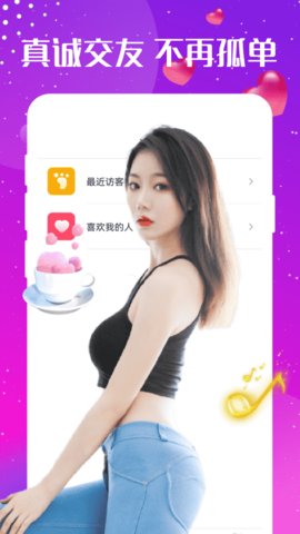 愛約交友