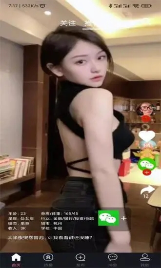 百颜交友