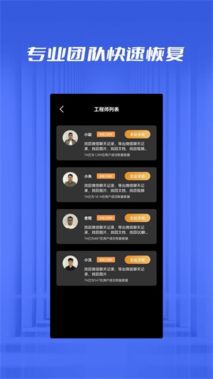 手機數據恢復極速管家
