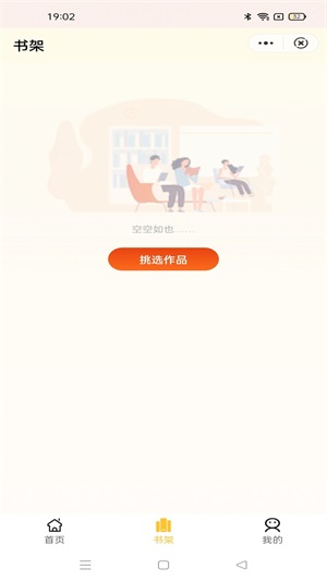 旭旭阅读