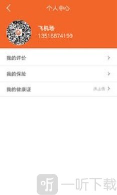 嘀嘀侠app下载-嘀嘀侠安卓版下载