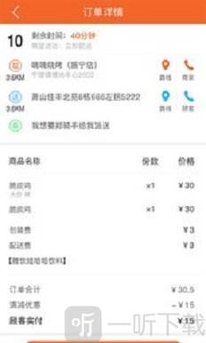 嘀嘀侠app下载-嘀嘀侠安卓版下载