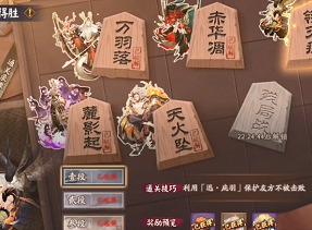 阴阳师残局得胜翎刃疾关卡如何进行过关 残局得胜翎刃疾过关思路讲解与打法推荐