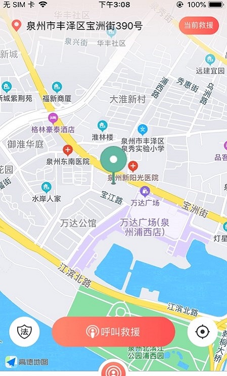 救在你身边