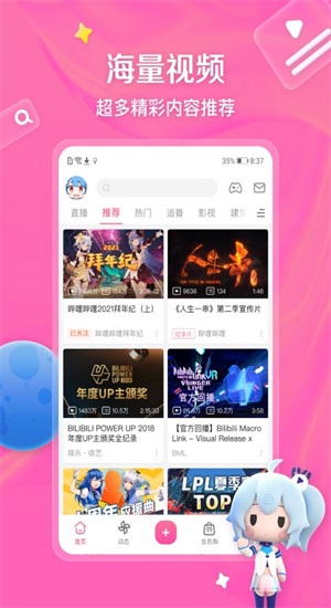 哔哩哔哩小说app