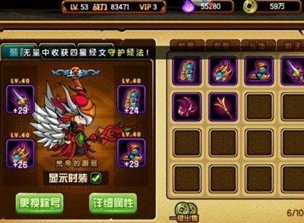 造梦西游3强力装备都有哪些 2022最强装备属性一览
