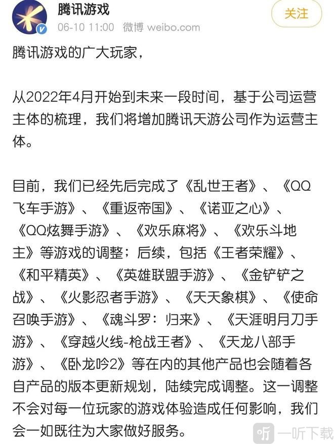 王者荣耀被天游工作室接管是真的吗 天游工作室接管王者荣耀事件详情