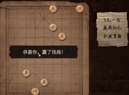 打工生活模拟器下棋残局怎么赢 下棋挑战残局获胜攻略分享