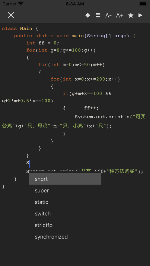 Java编译器