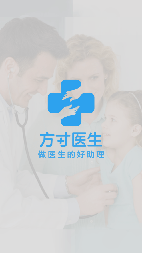 方寸医生