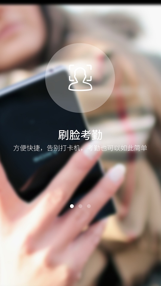 小云考勤