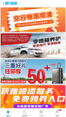 酷车