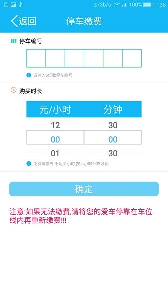 车联时代