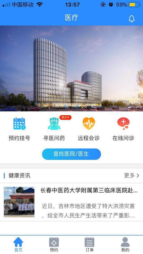 杏林汇