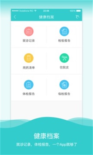 健康长宁