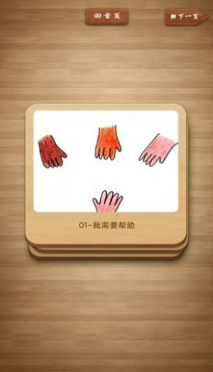 天天说