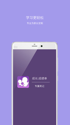 成长成绩单