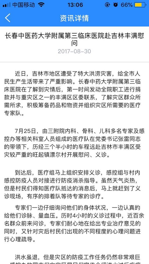 杏林汇