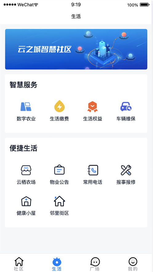 云之城