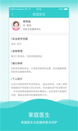 健康长宁